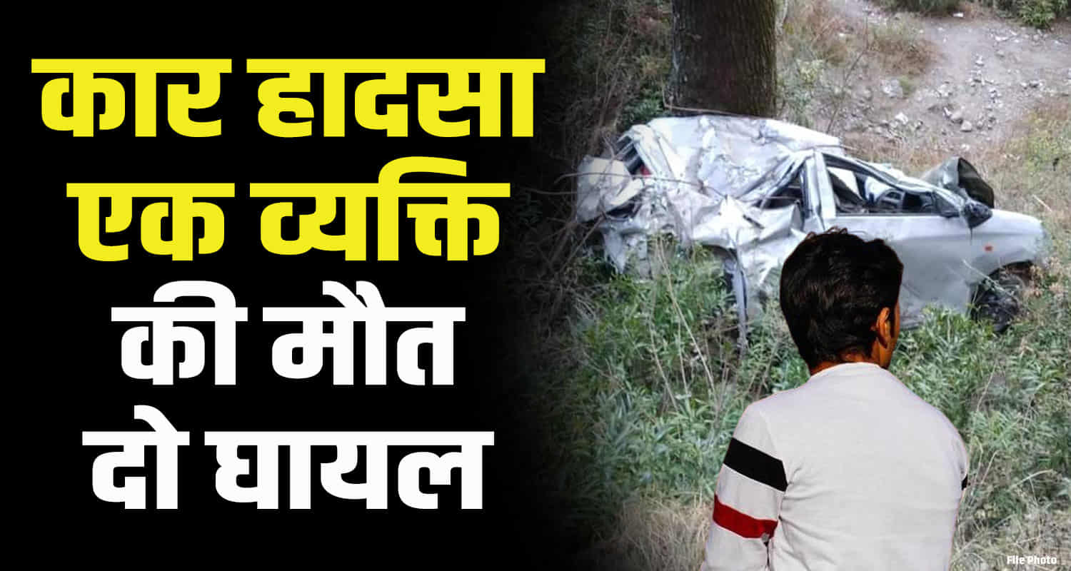 Himachal kullu district car fell into a ditch