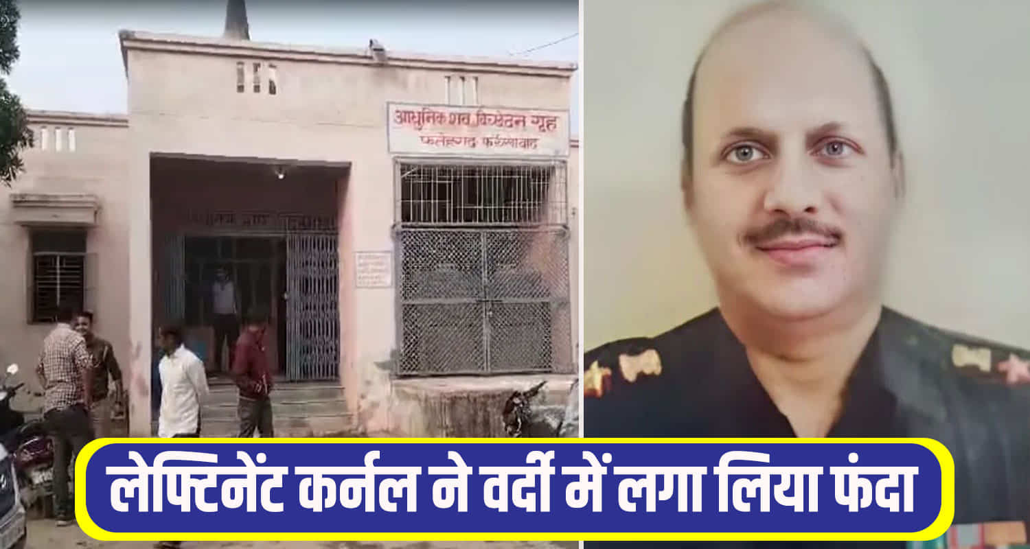 Lieutenant colonel dr kandoli of solan district of himachal pradesh lost life up