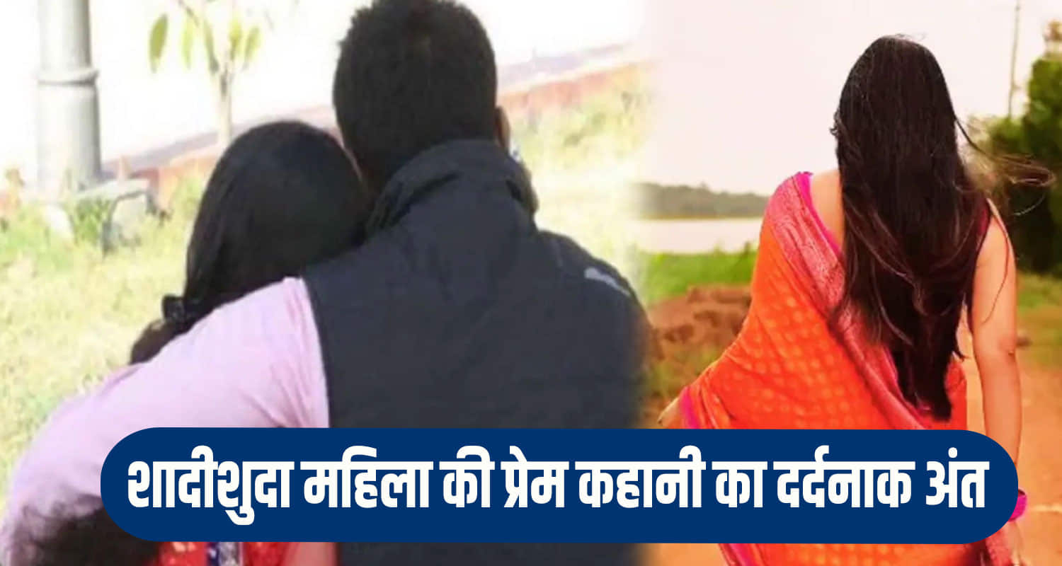 Himachal shimla married woman incited to commit by lover