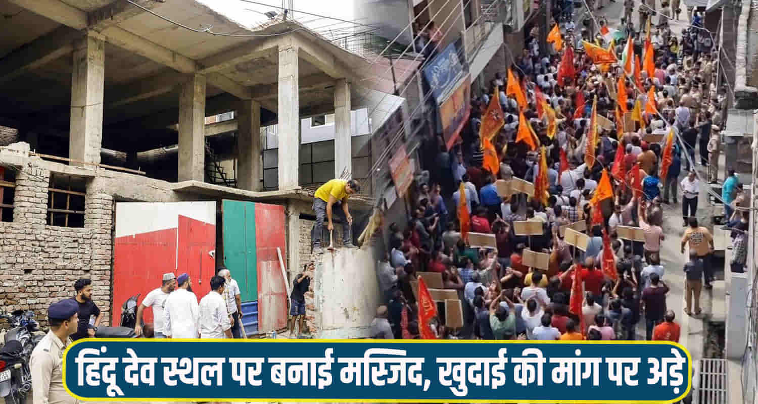 Hindu organizations protest mandi city himachal for not demolishing illegal part of mosque