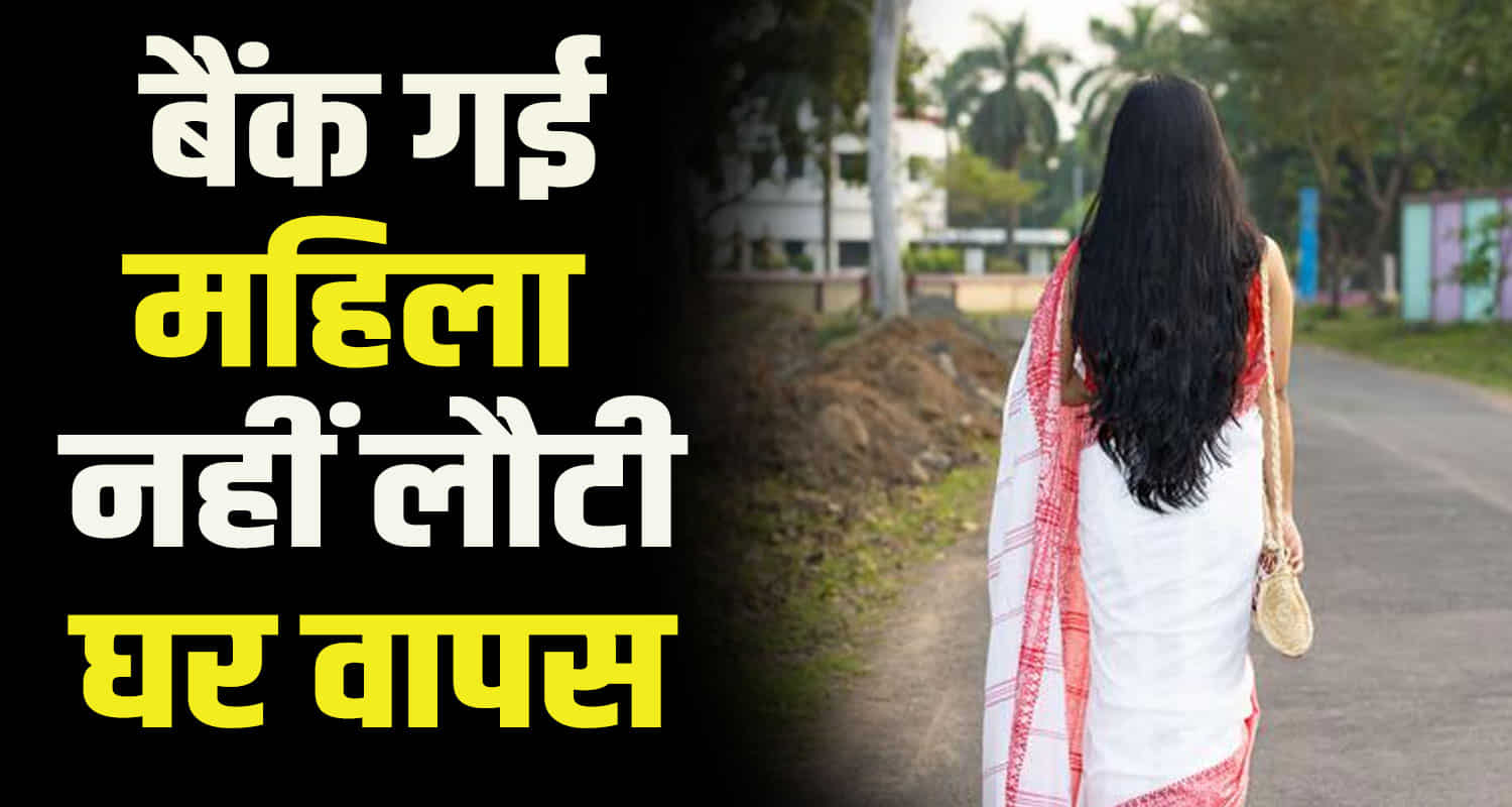 Three children mother missing for 8 days kangra himachal