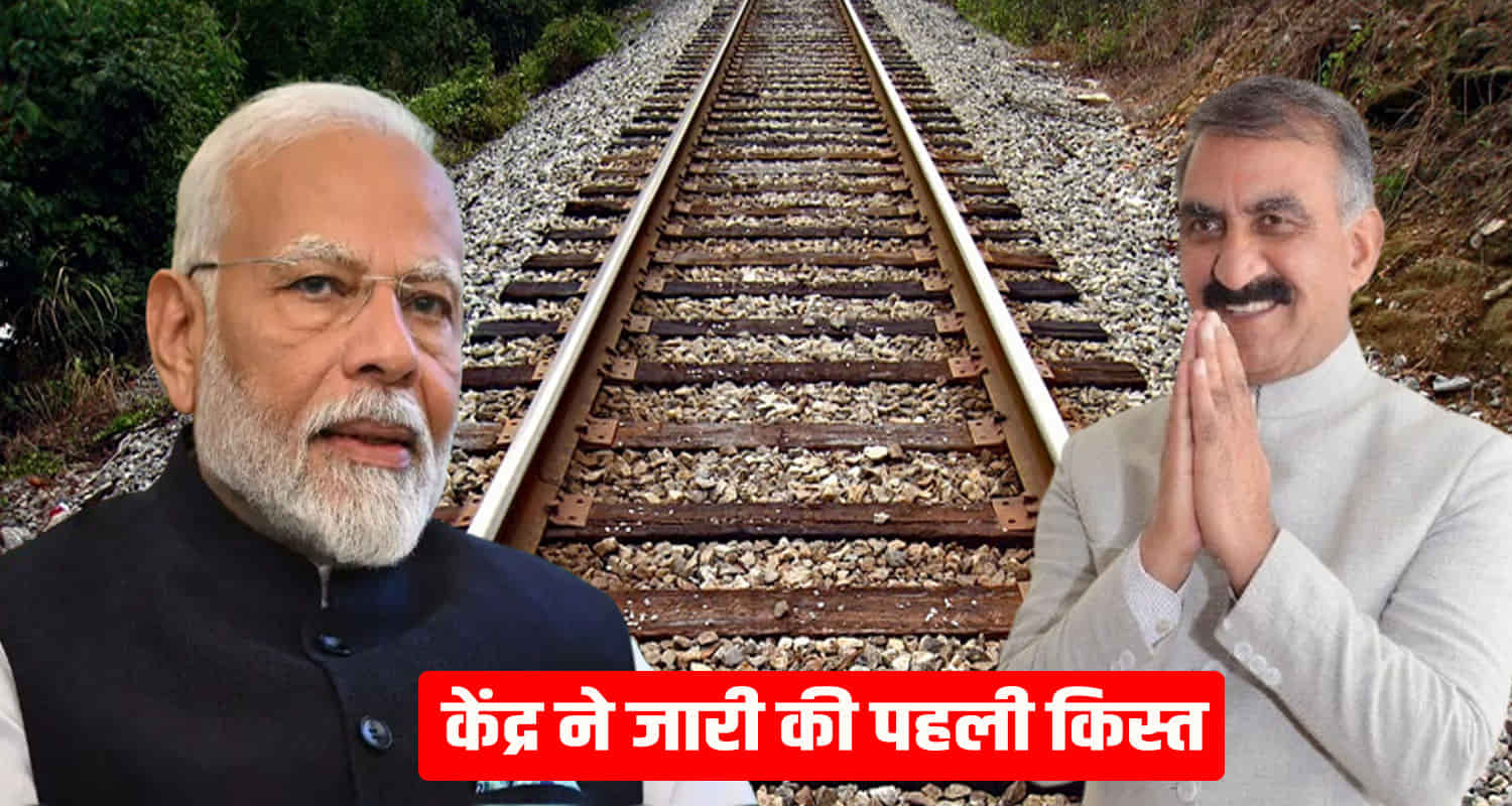 Modi govt giving himachal share of funds for chandigarh baddi railway line