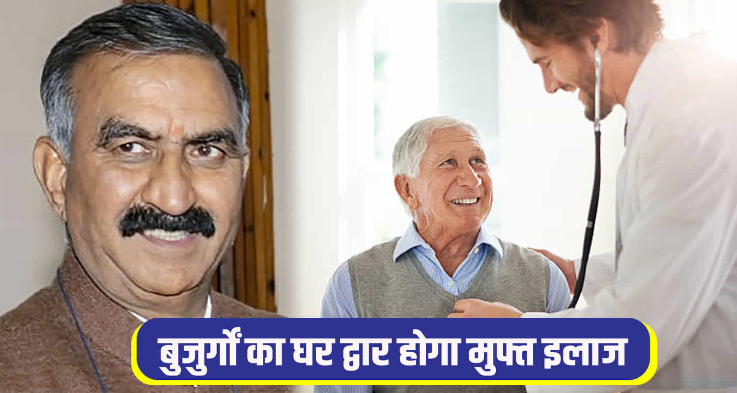 Cm sukhu announcement himachal doctors nurses reach homes to treat elderly