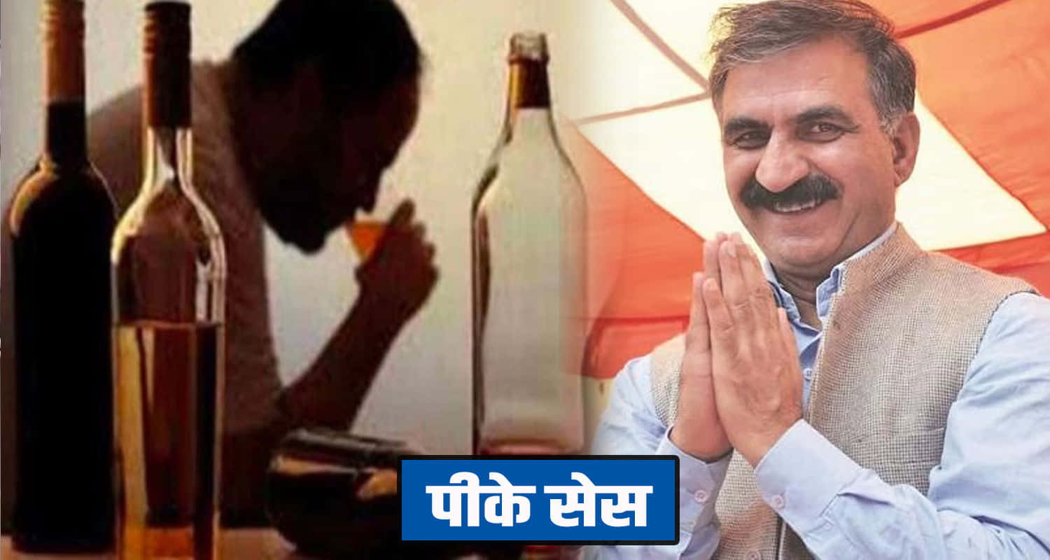 Himachal congress govt cm sukhu announced impose pk cess on liquor shimla news