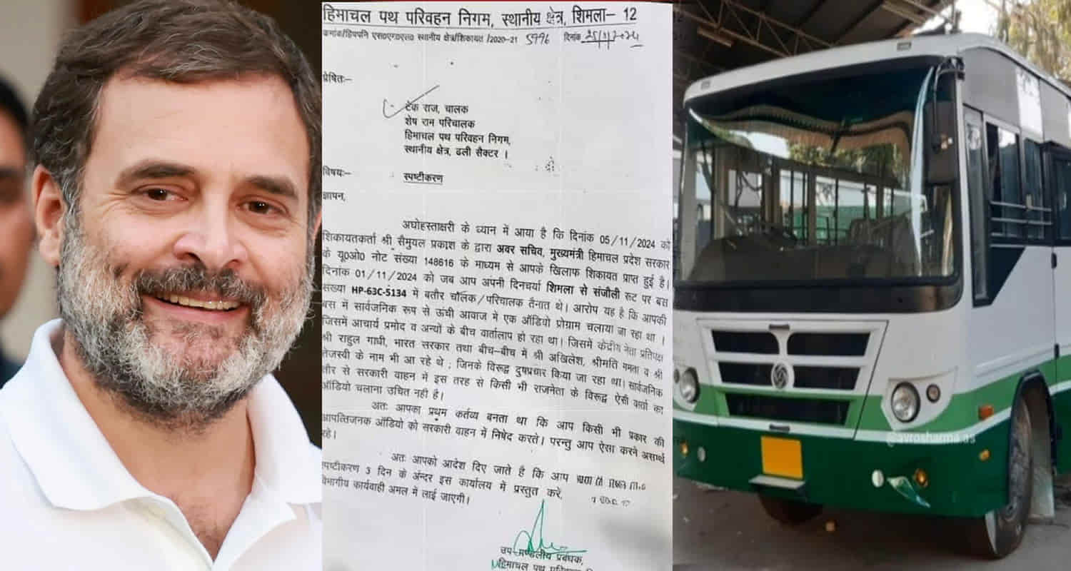 Investigation of notice issued rahul gandhi debate hrtc bus case