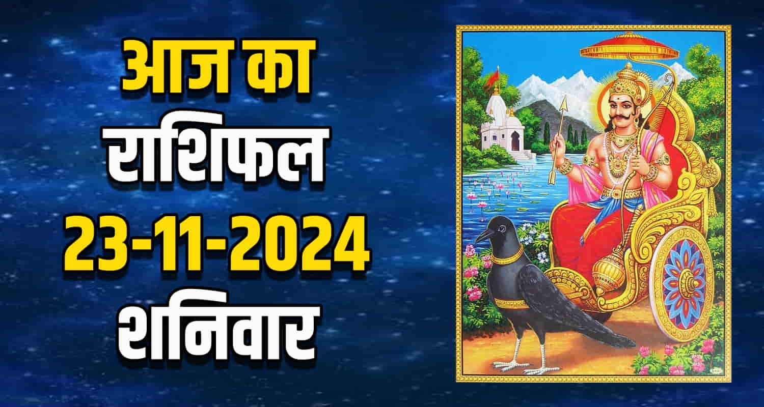 Horoscope 23 nov libra scorpio sagittarius capricorn aquarius and pisces