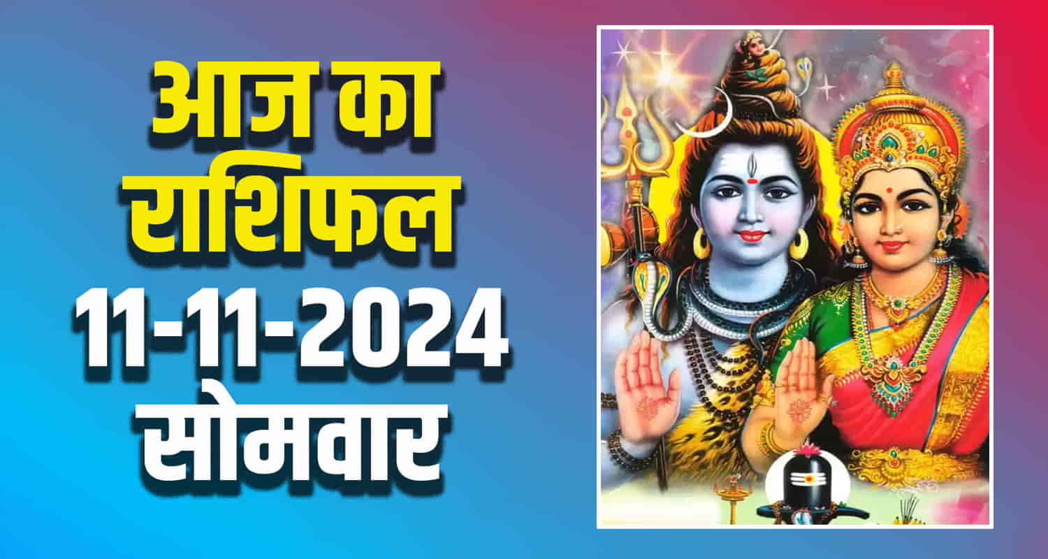 Horoscope 11 nov 2024 libra scorpio sagittarius capricorn aquarius and pisces