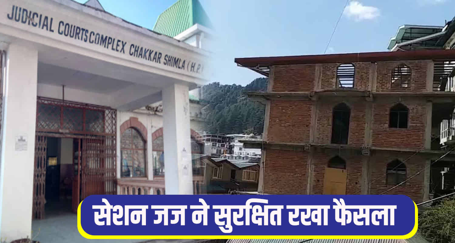 Himachal shimla sanjauli mosque dispute muslim side lawyer presented district court