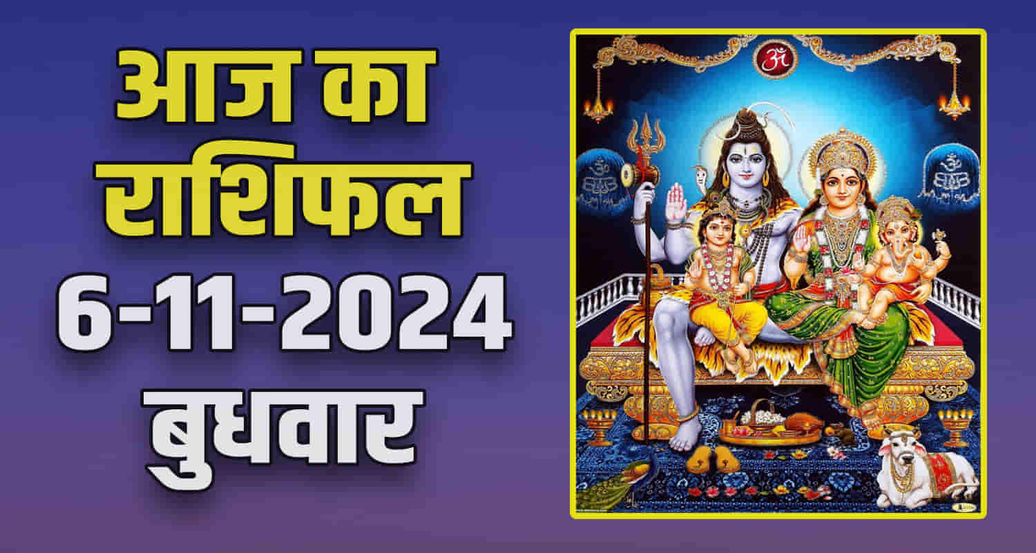 Horoscope 06 november 2024 libra scorpio sagittarius capricorn aquarius and pisces