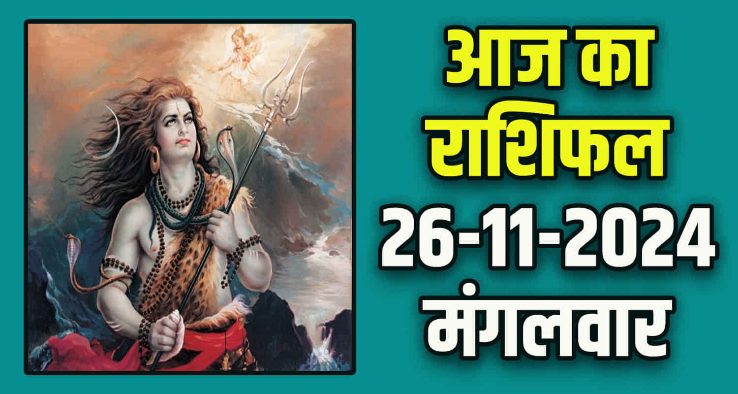 Horoscope 26 november 2024 libra scorpio sagittarius capricorn aquarius and pisces