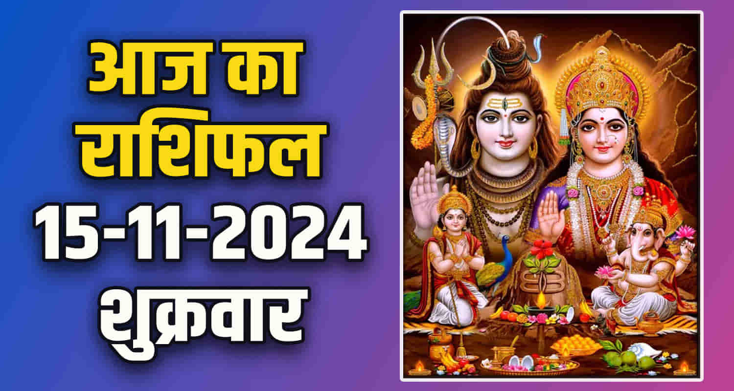 Horoscope 15 november 2024 libra scorpio sagittarius capricorn aquarius and pisces