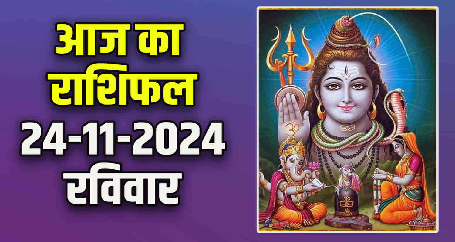 Horoscope 24 november 2024 libra scorpio sagittarius capricorn aquarius and pisces