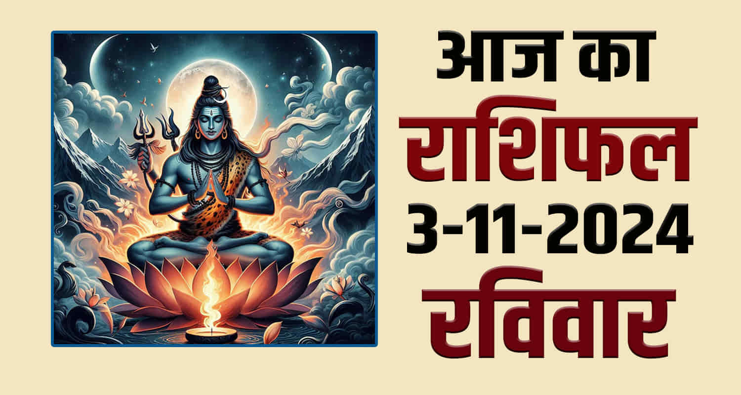 Horoscope 03 november 2024 libra scorpio sagittarius capricorn aquarius and pisces