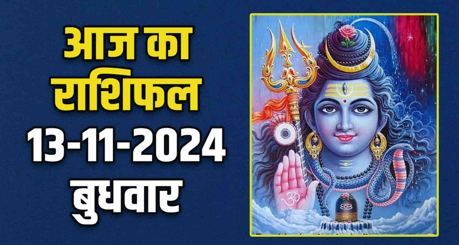 Horoscope 13 november 2024 libra scorpio sagittarius capricorn aquarius and pisces