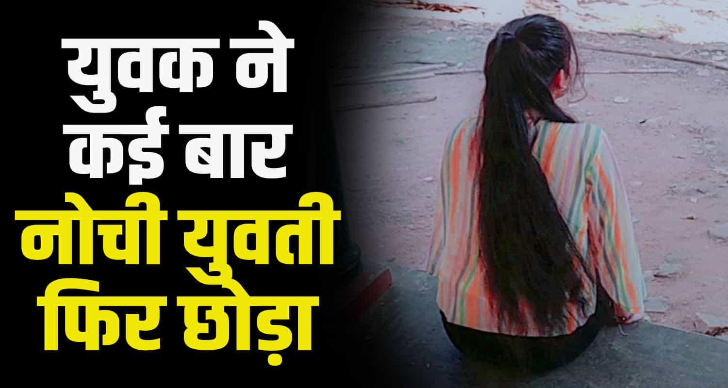 Himachal solan 17 year old minor pregnant drank phenyl treatment igmc