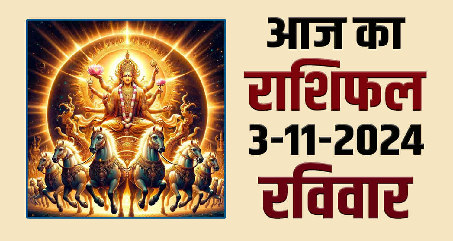 Horoscope 03 november 2024 aries taurus gemini cancer leo and virgo