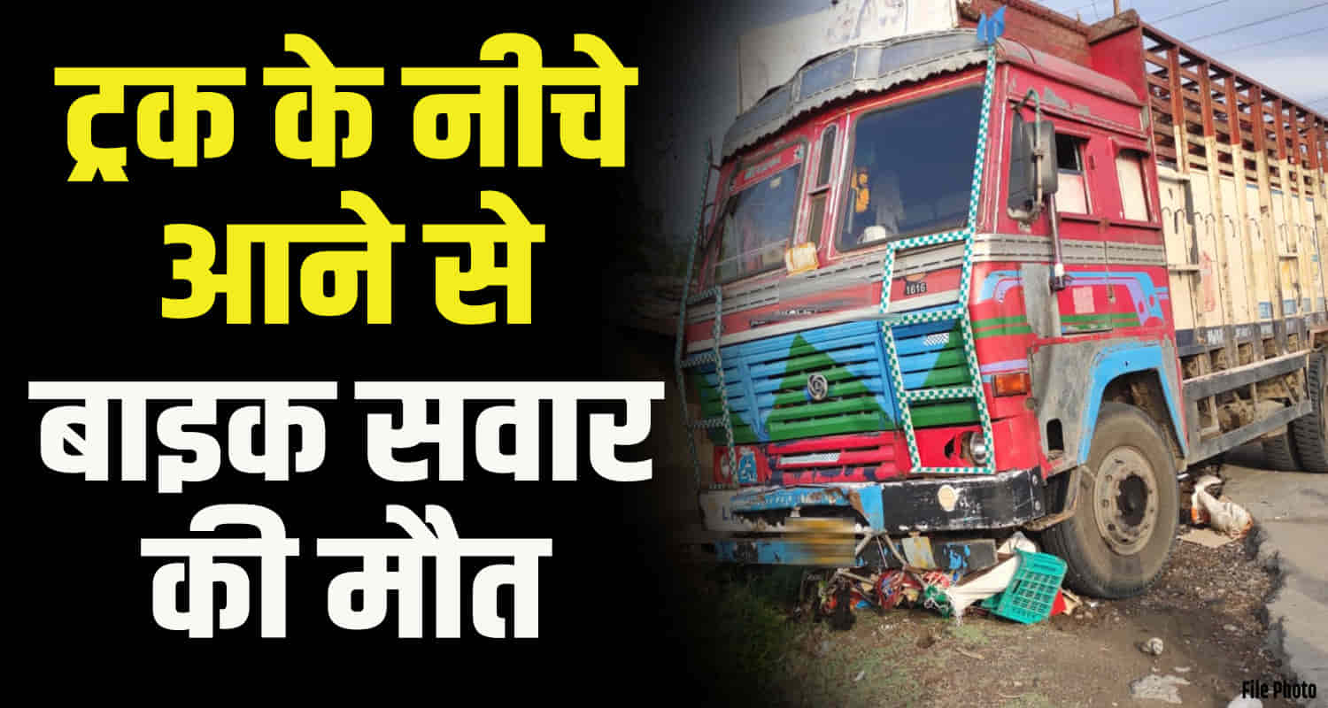 Himachal una rider falls on road while parking bike crushed by truck