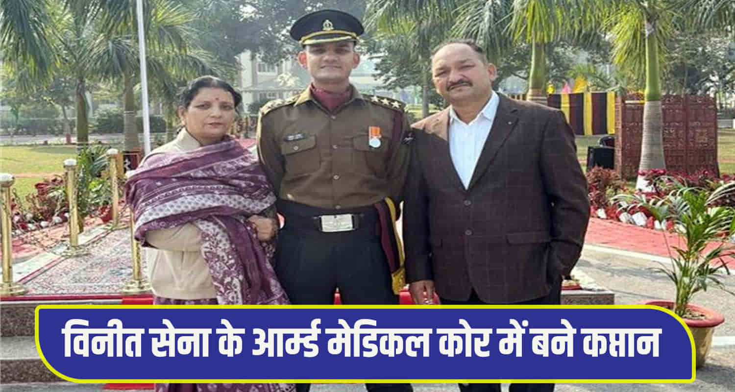 Vinit jaryal himachal kangra jawali became captain indian army