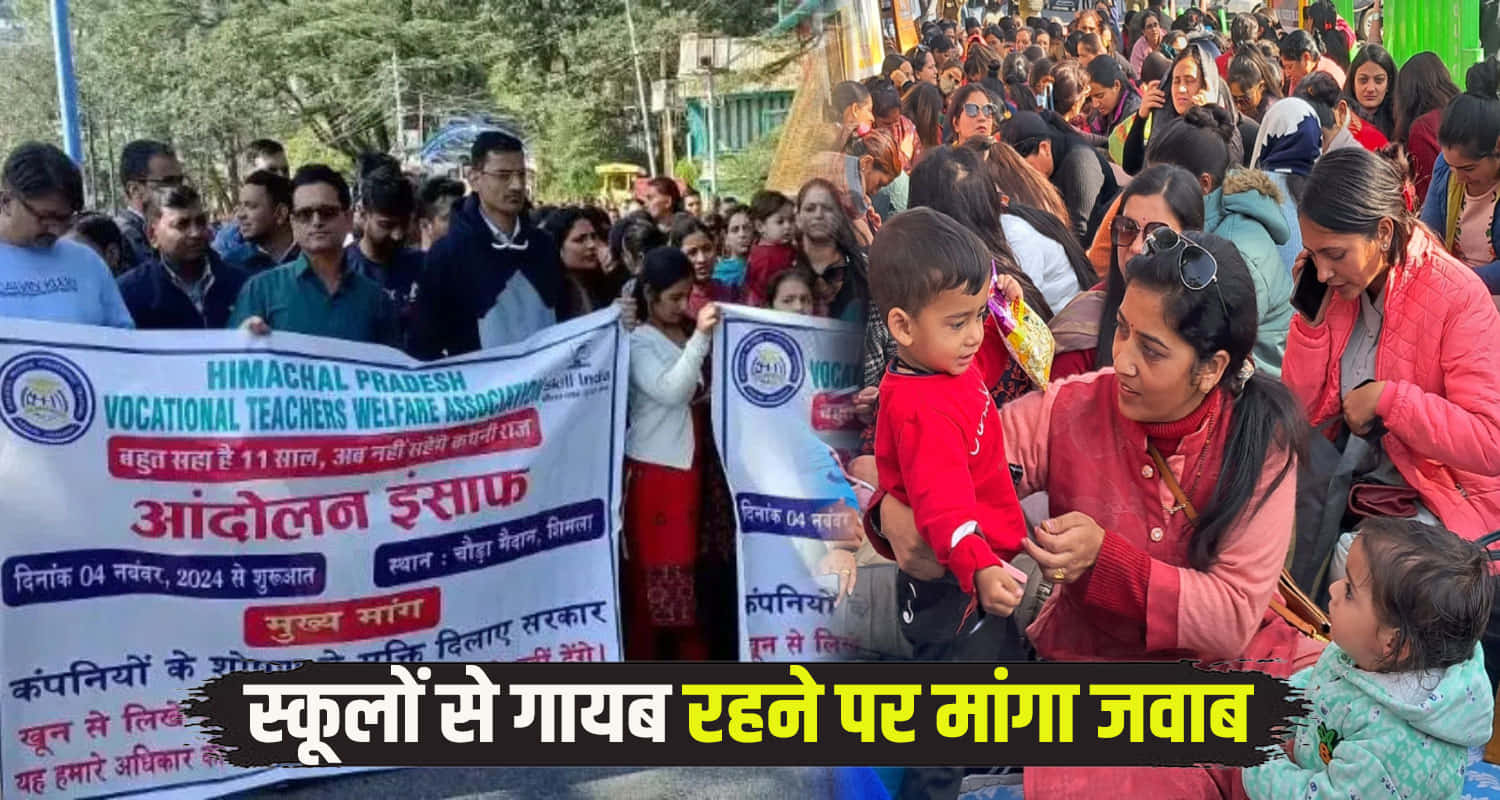 Company issued show cause notice to vocational teachers on strike shimla himachal