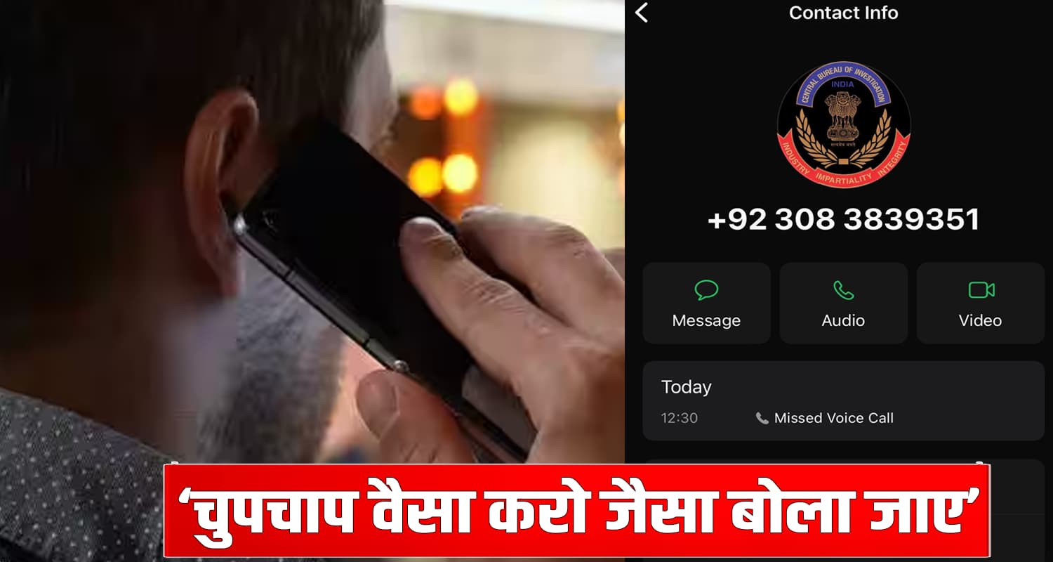 Pakistan fake phone call bribe police officer chamba himachal pradesh