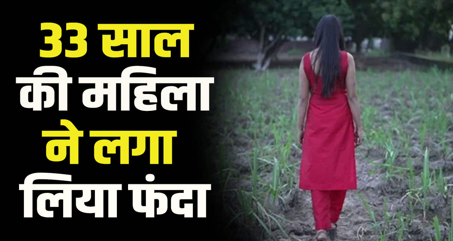 A married woman himachal kullu district lost her life in field