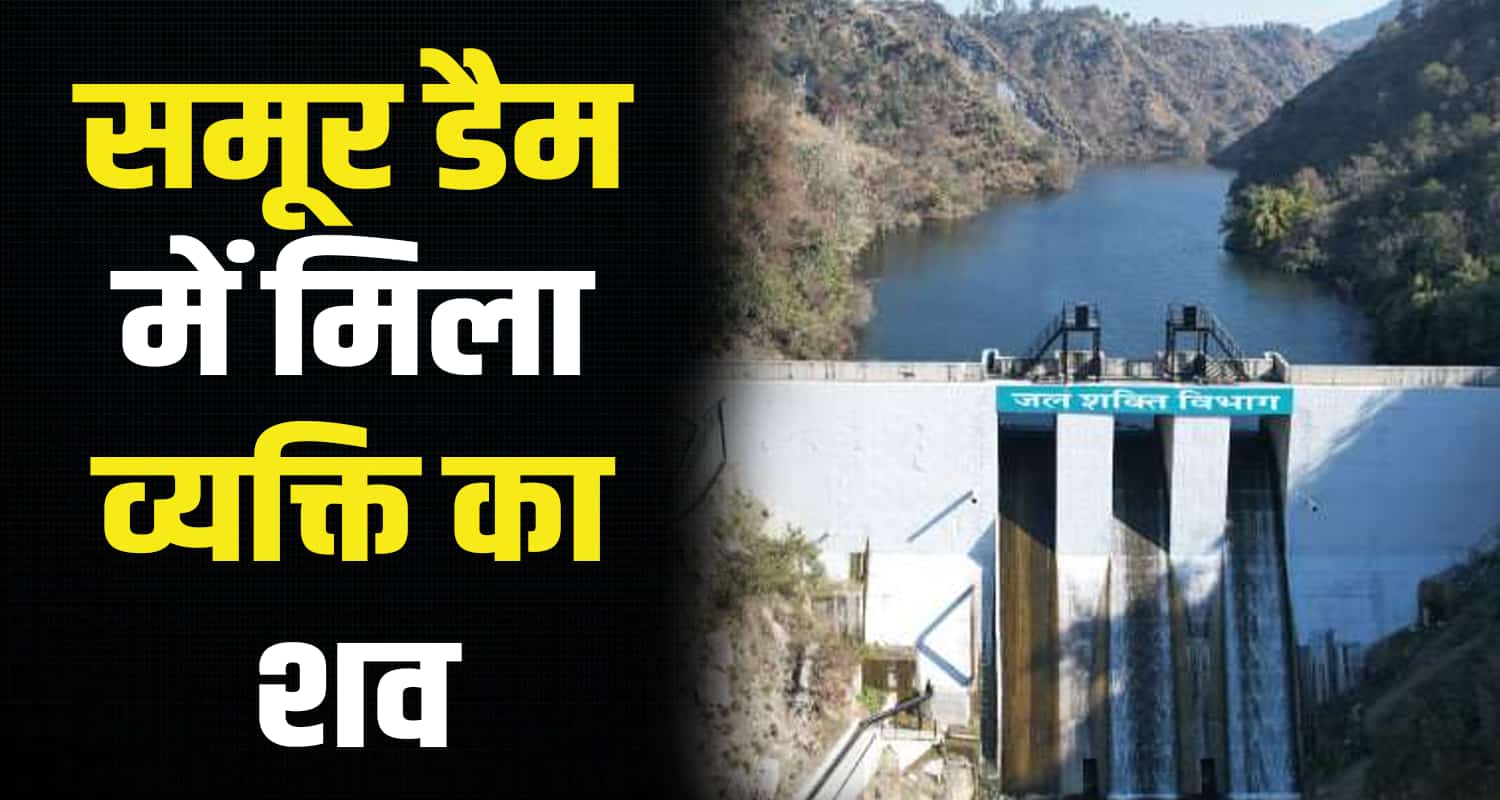 Man body samur dam jol police una kangra himachal pradesh