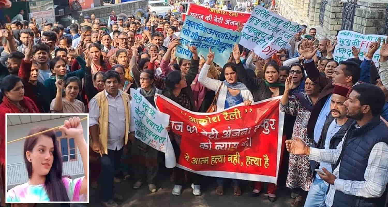 Nursing student anjana thakur sunder nagar mandi private college himachal