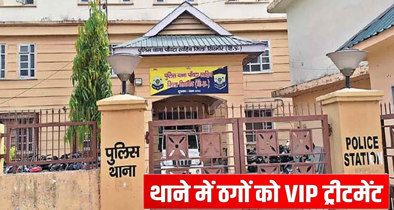 Private company owner two news platforms paonta sahib sp sirmaur transfer