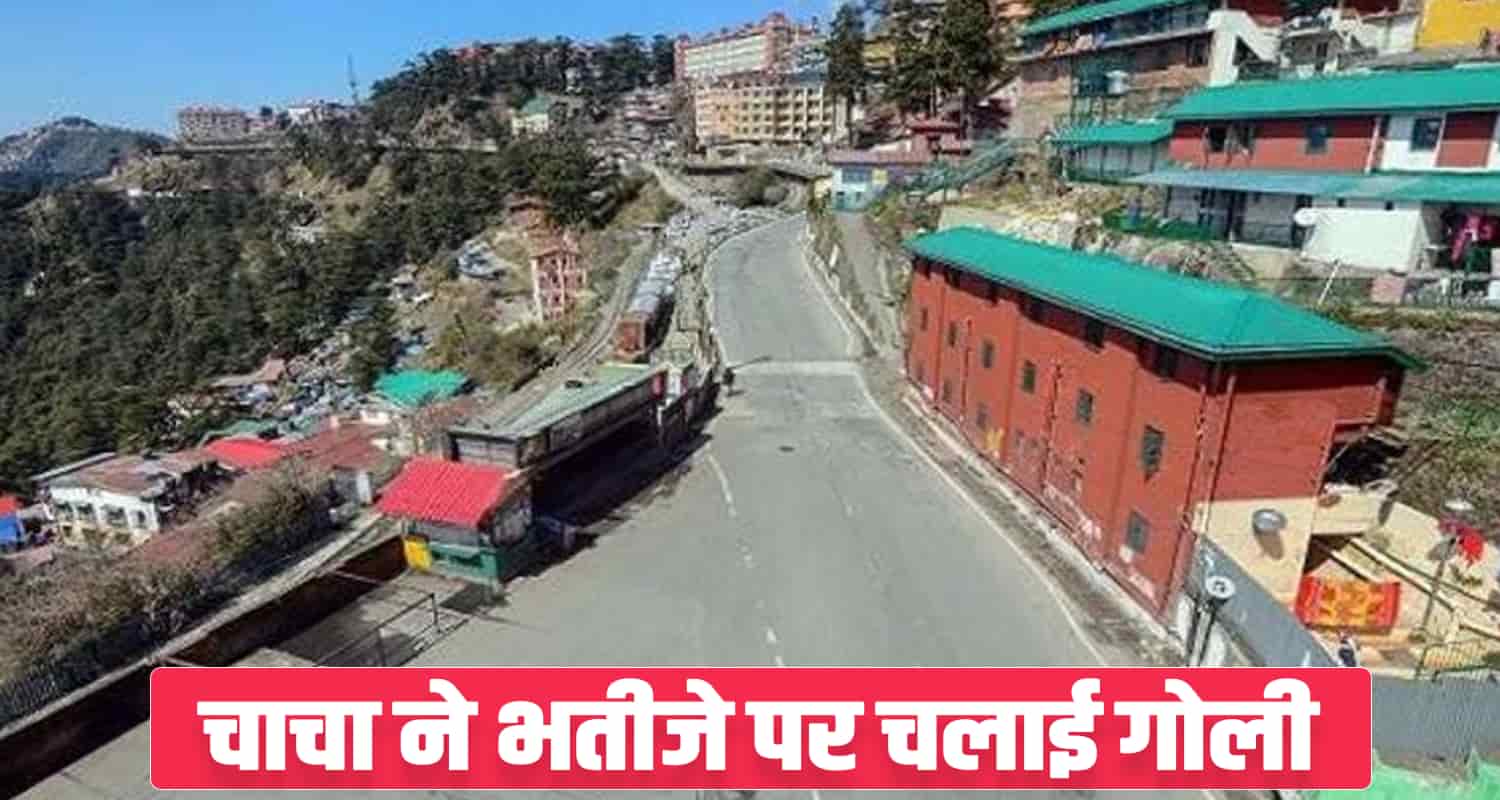 Diwali shooting gun firing nahan nephew uncle cow shed sirmaur himachal pradesh