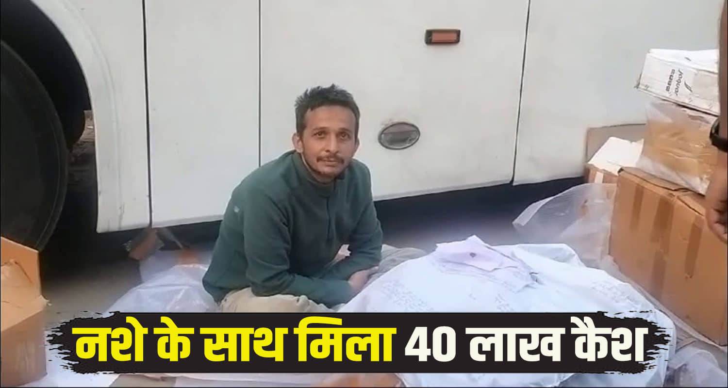 Dharamshala police recovered chitta opium and cash volvo bus