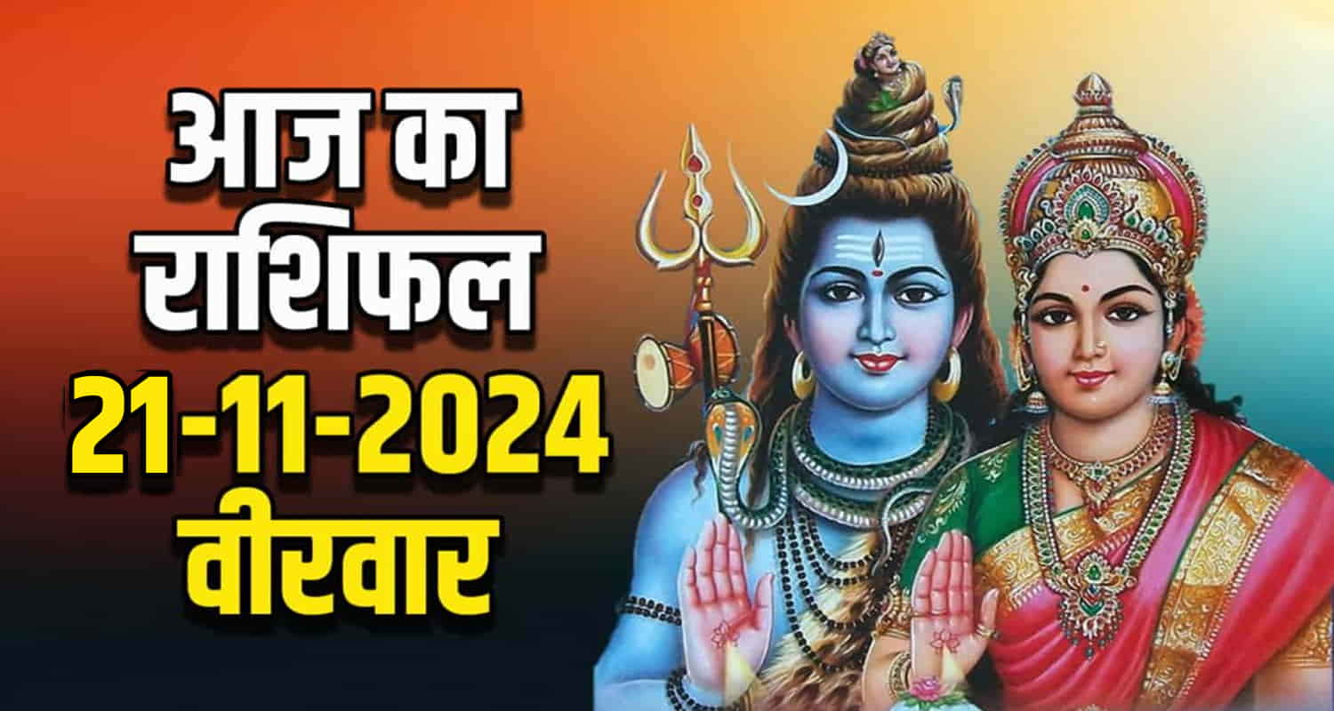 Horoscope 21 nov 2024 aries taurus gemini cancer leo and virgo