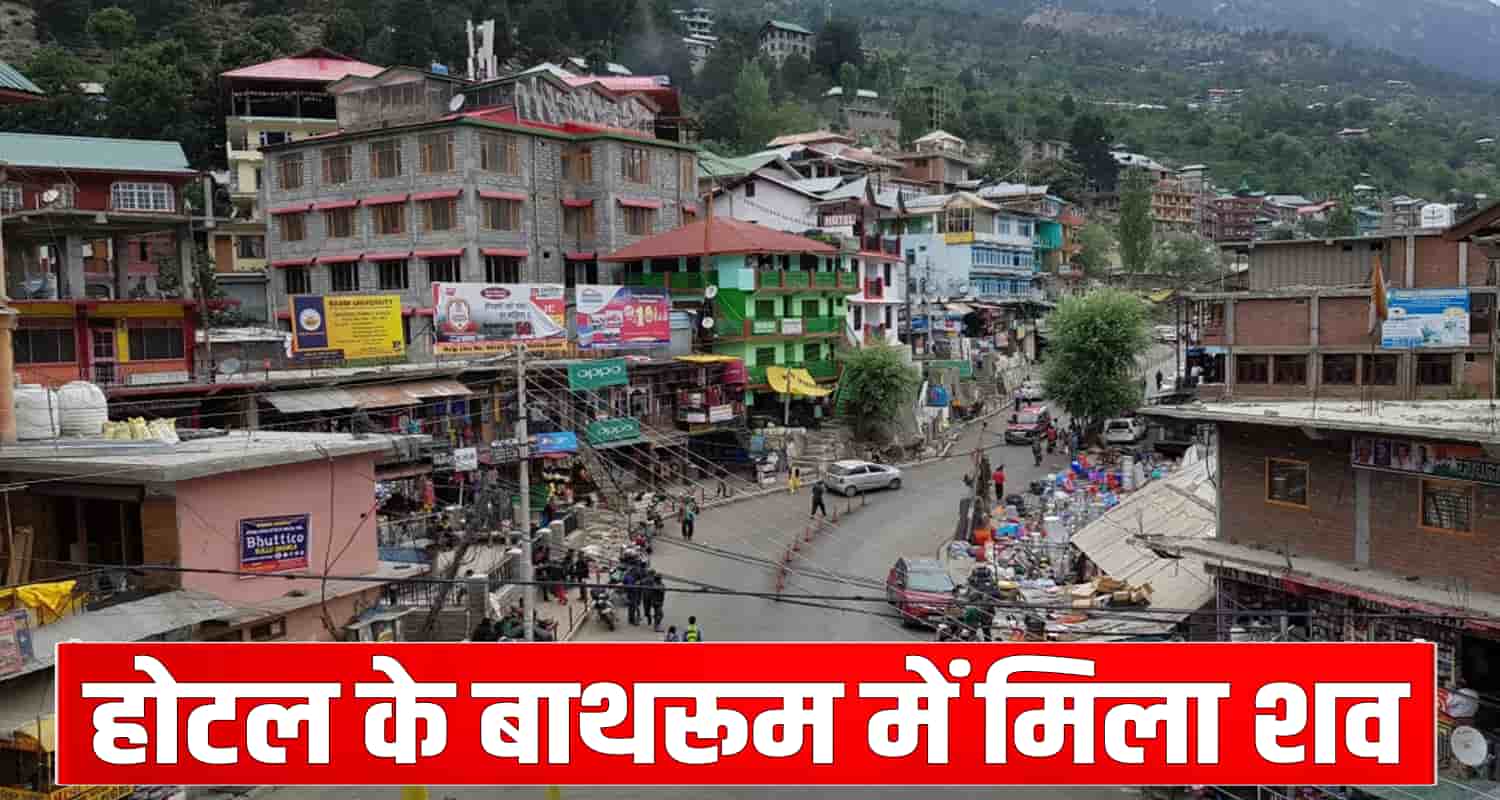 Guest house man body bath room hotel rampur shimla himachal