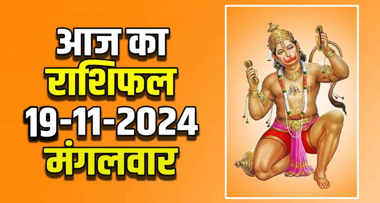 Horoscope 19 nov libra scorpio sagittarius capricorn aquarius and pisces