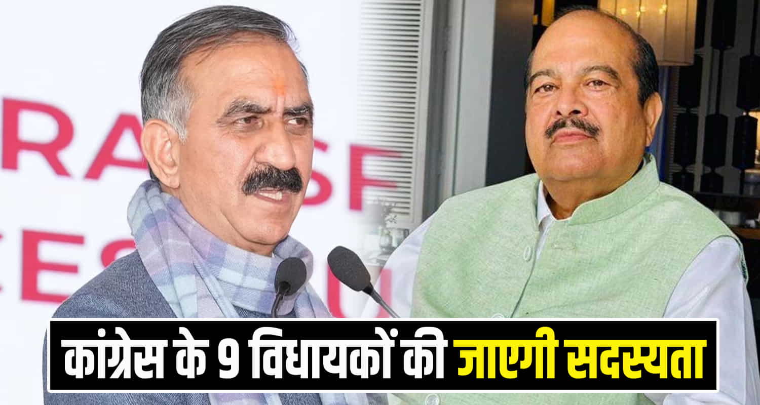 Himachal congress will be played again mahajan claims government toppled whenever