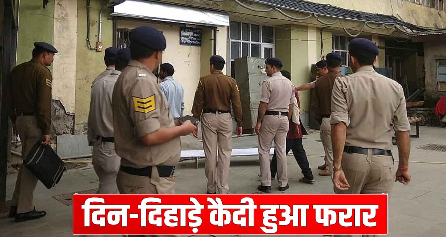 Prisoner kanda jail igmc shimla himachal pradesh escaped police hospital area
