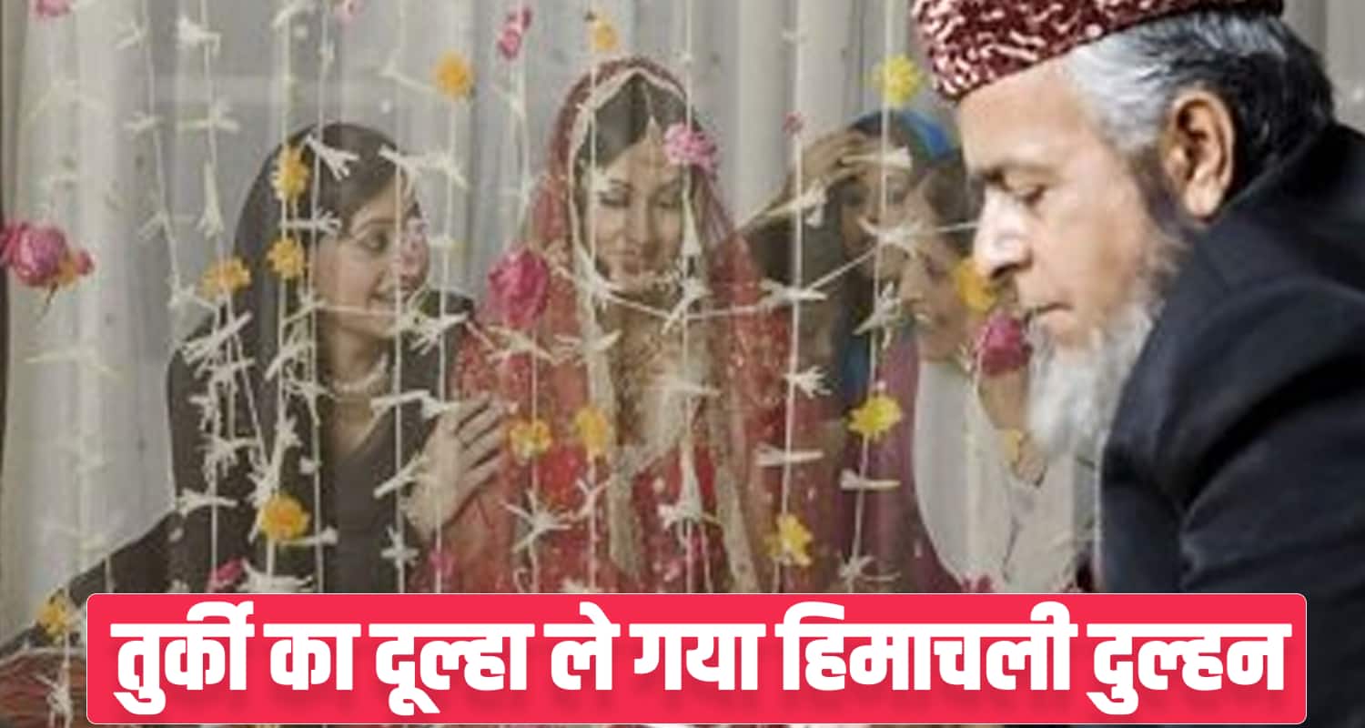 Muhammad adnan online marriage bilaspur turkey mandi grand father wish himachal