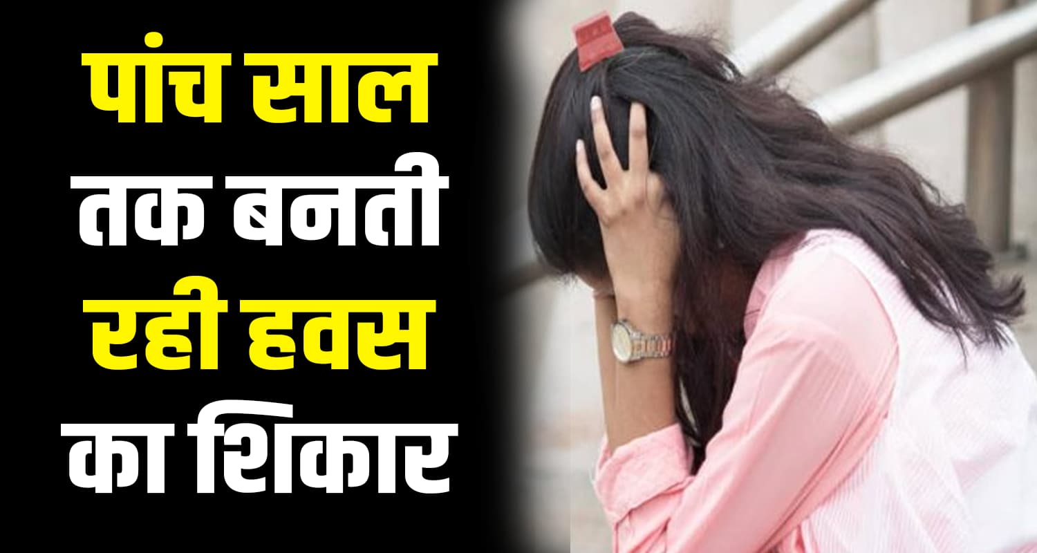 Pharmacy student girl black mail boy mandi gohar himachal pradesh friend