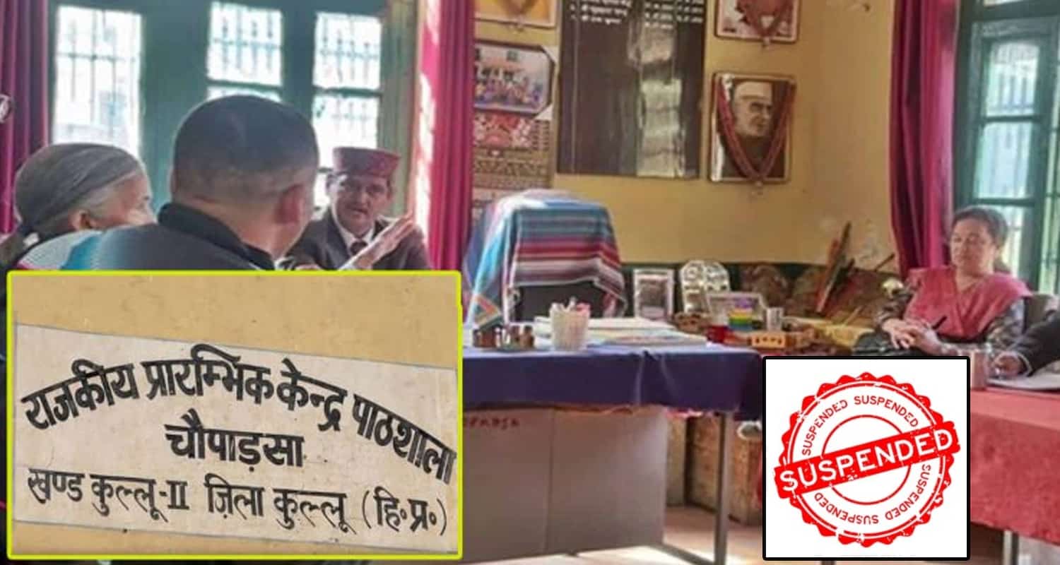 Female teacher coming school late three years education department suspend kullu