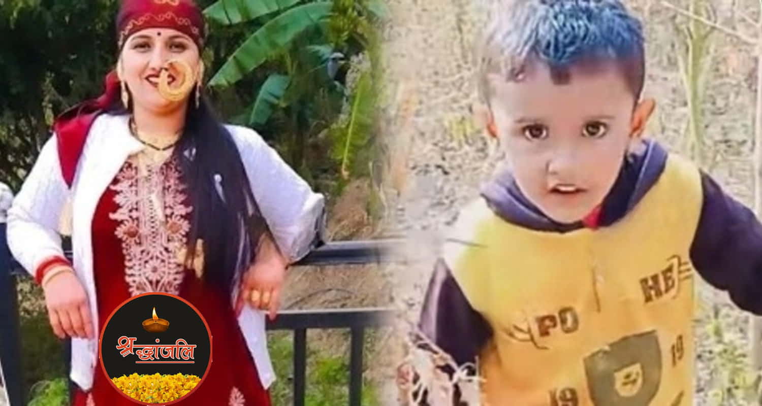 Hornet forest mother son three years old boy nahan sirmaur himachal pradesh