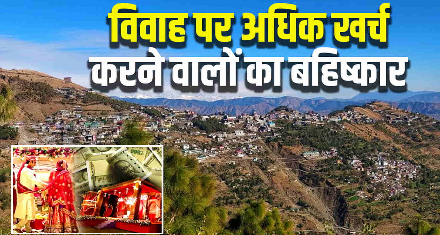 Himachal spend too much marriage then stop hookah paani considering god witness