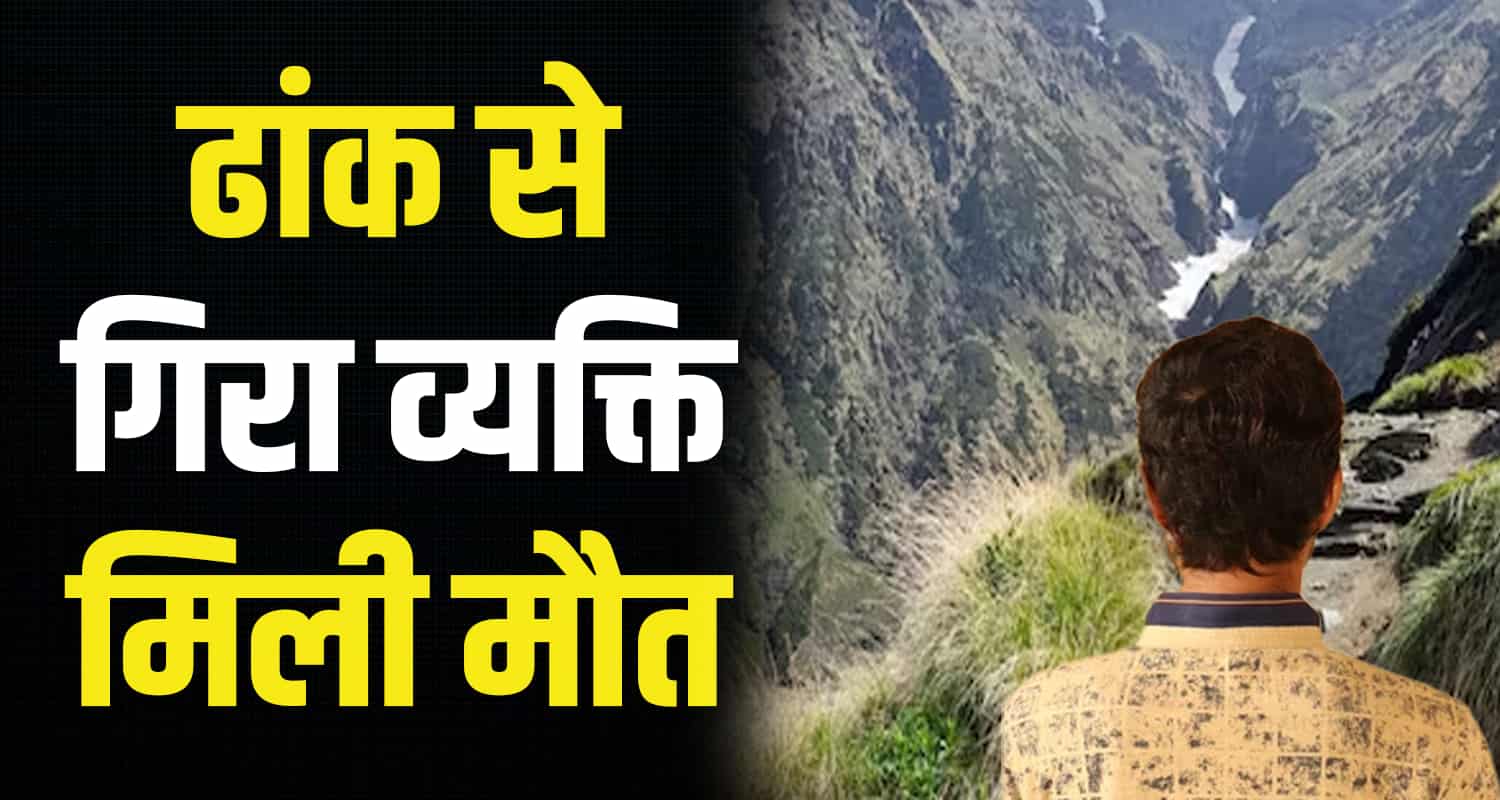 Man nirmand kullu ditch kullu himachal pradesh