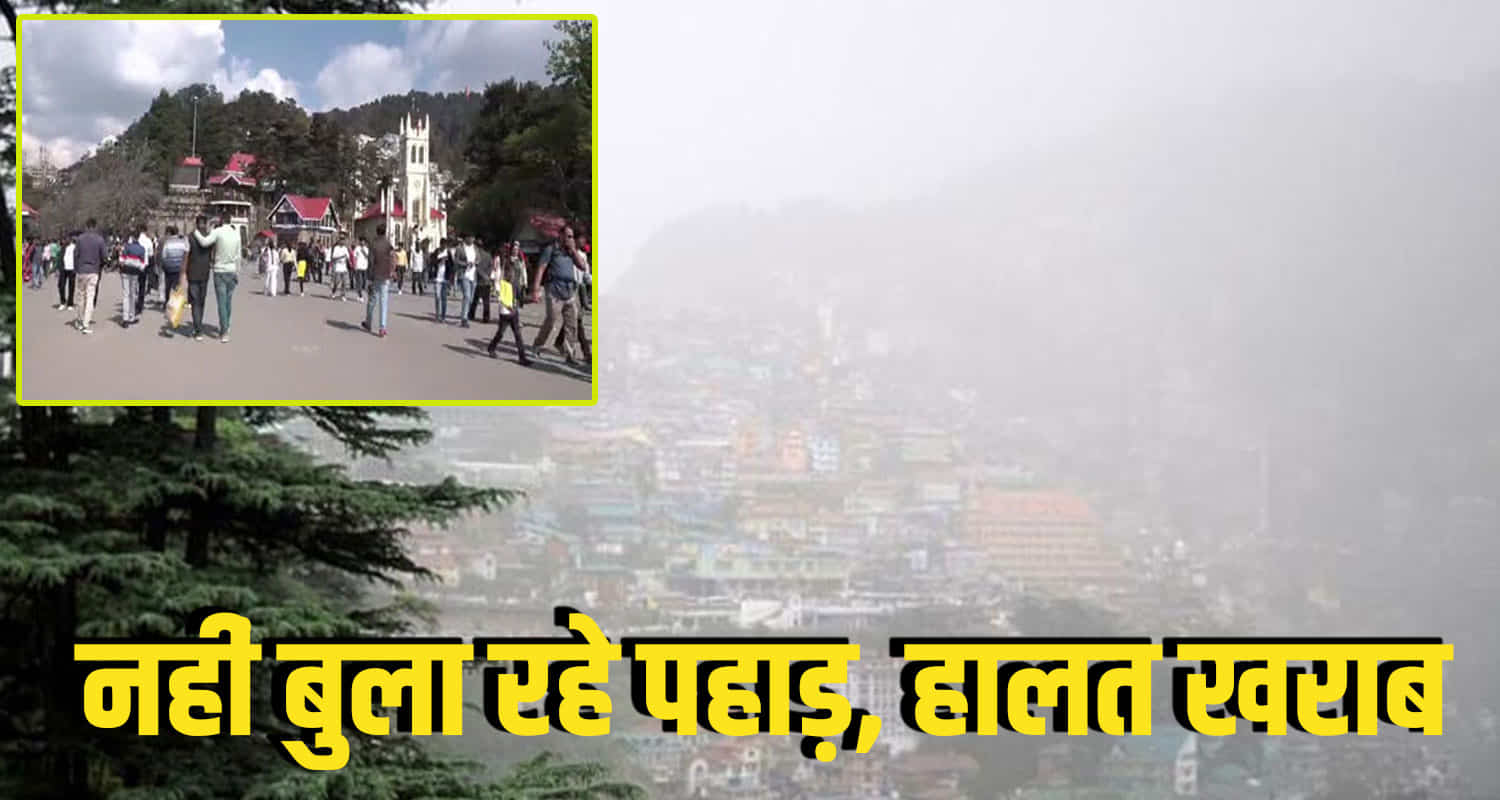 Himachal news aqi pollution shimla baddi dharamshala kullu tourism