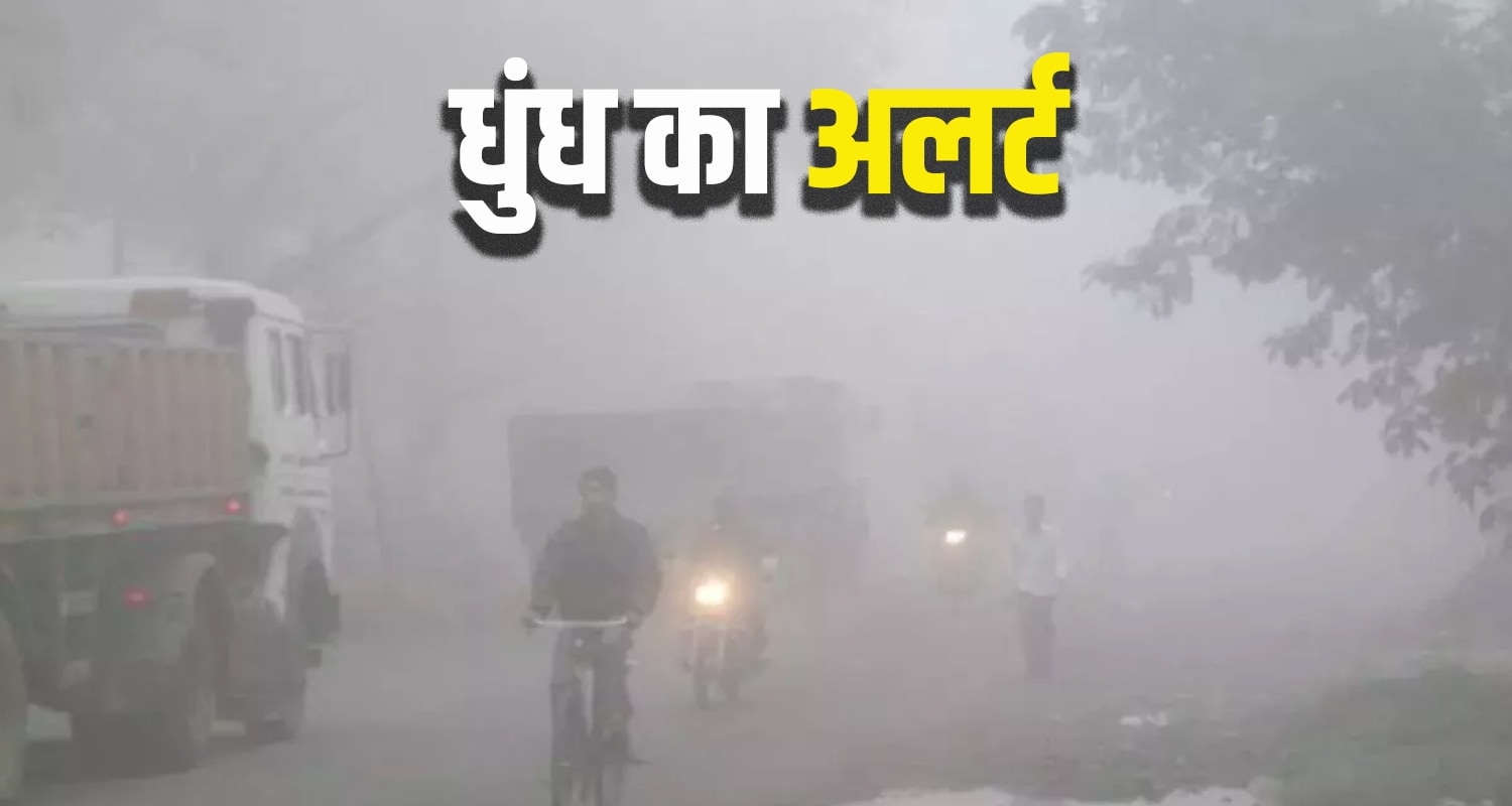 Himachal pradesh weather report update fog rainfall snow districts yellow alert