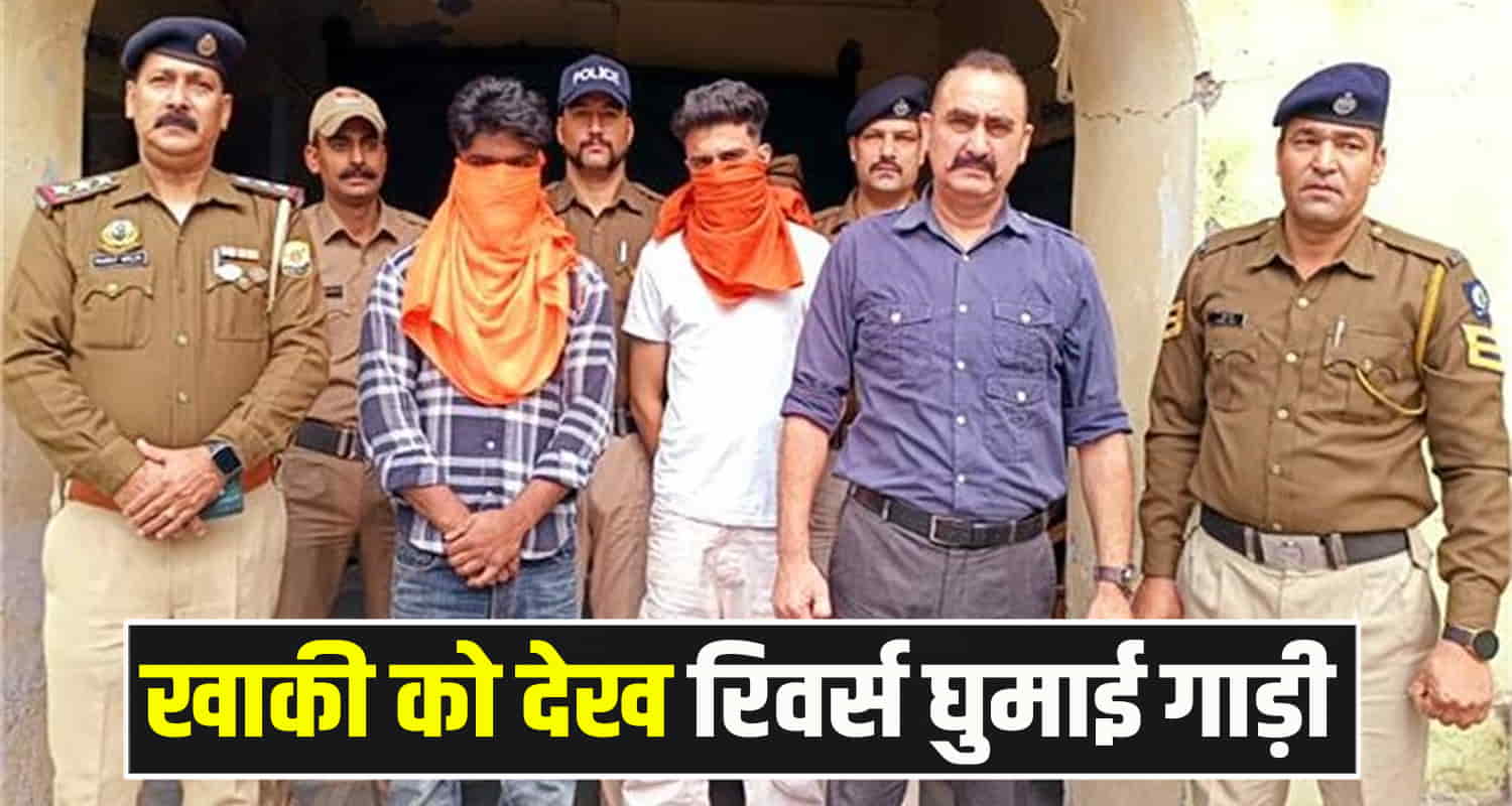Himachal chitta dashboard khanda police brought down drunken youths heroism