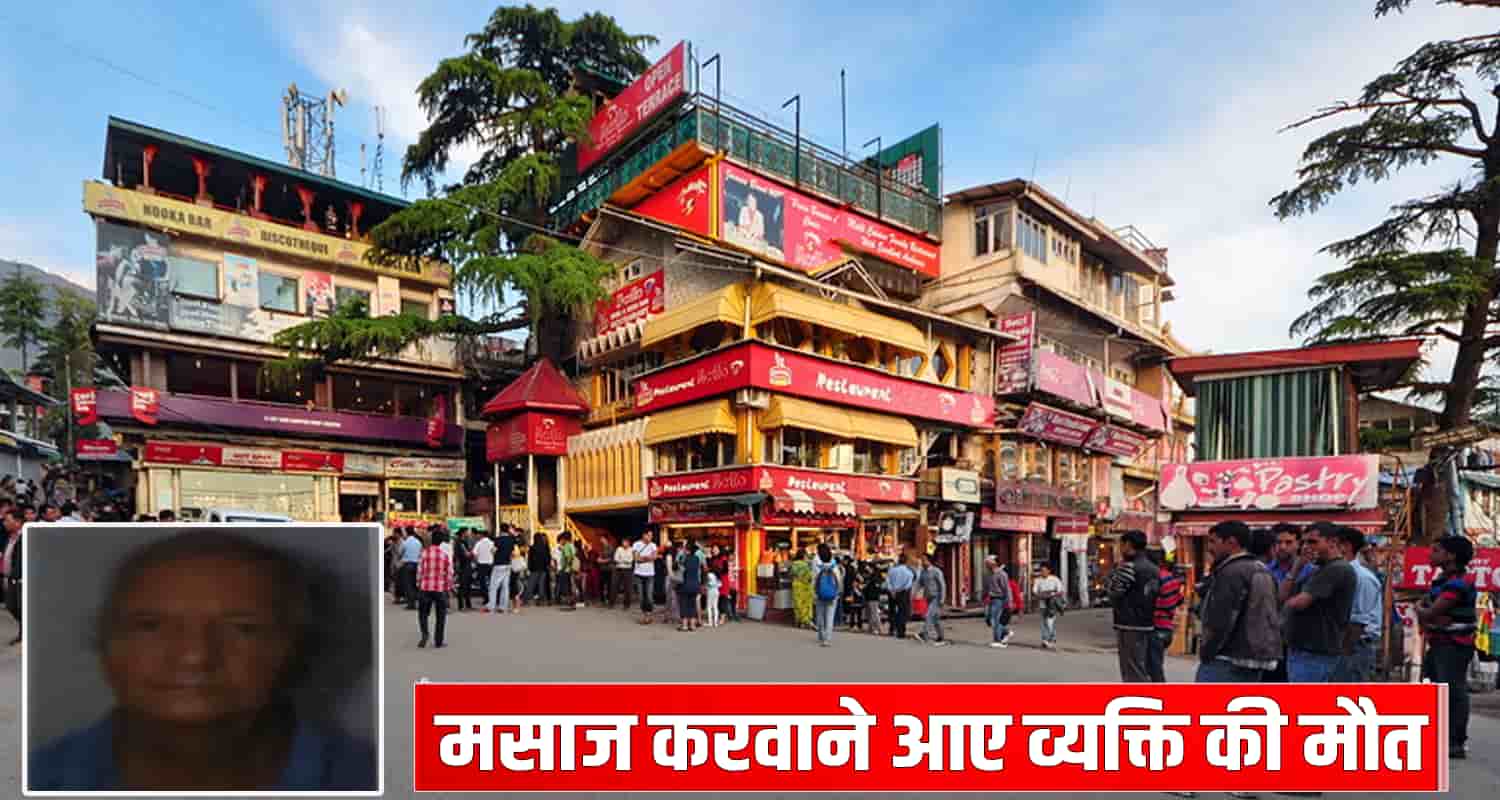 Mcleodganj massage parlour bath room tourists man foreign body himachal france