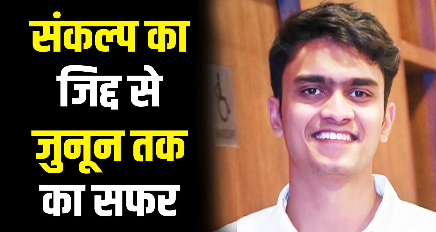 Md radio diagnosis selection sankalp neet pg topper igmc shimla chamba himachal