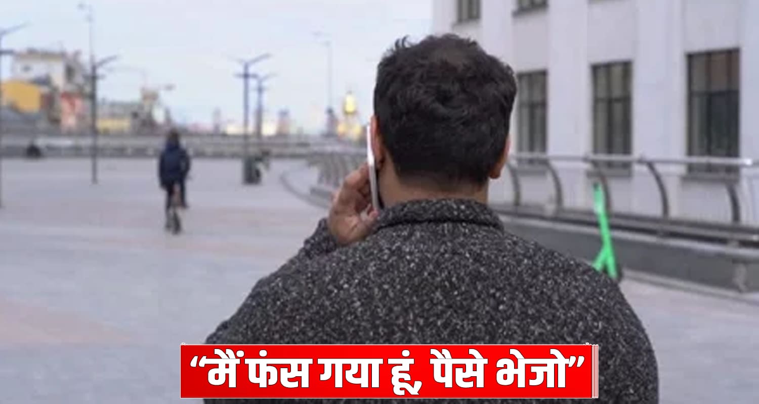 Fake call women husband voice chamba chuari himachal pradesh