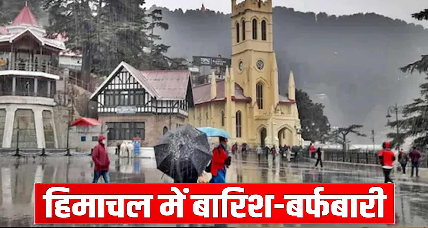 Weather forecast temperature himachal snowfall rainfall update
