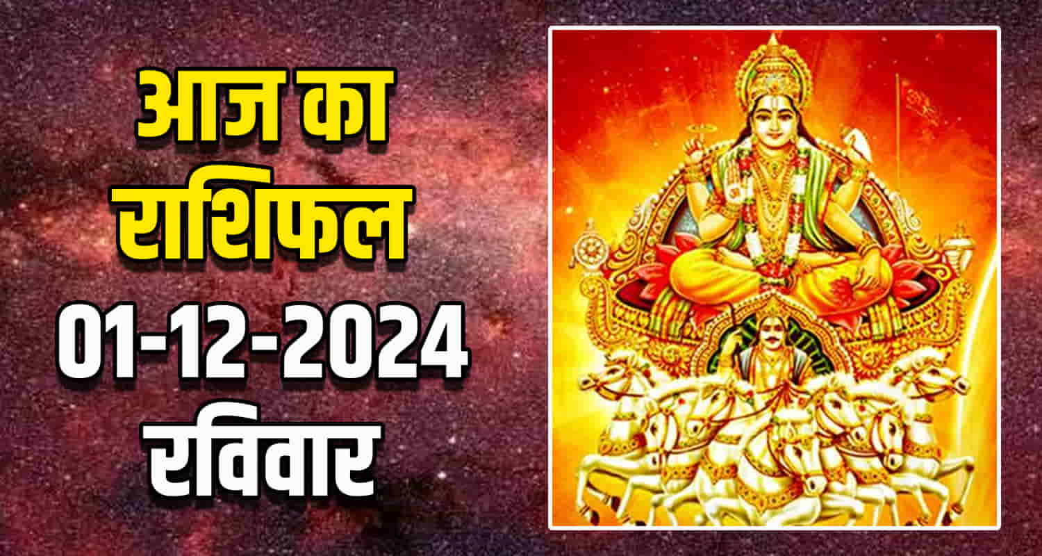 Horoscope 01 dec aries taurus gemini cancer leo and virgo