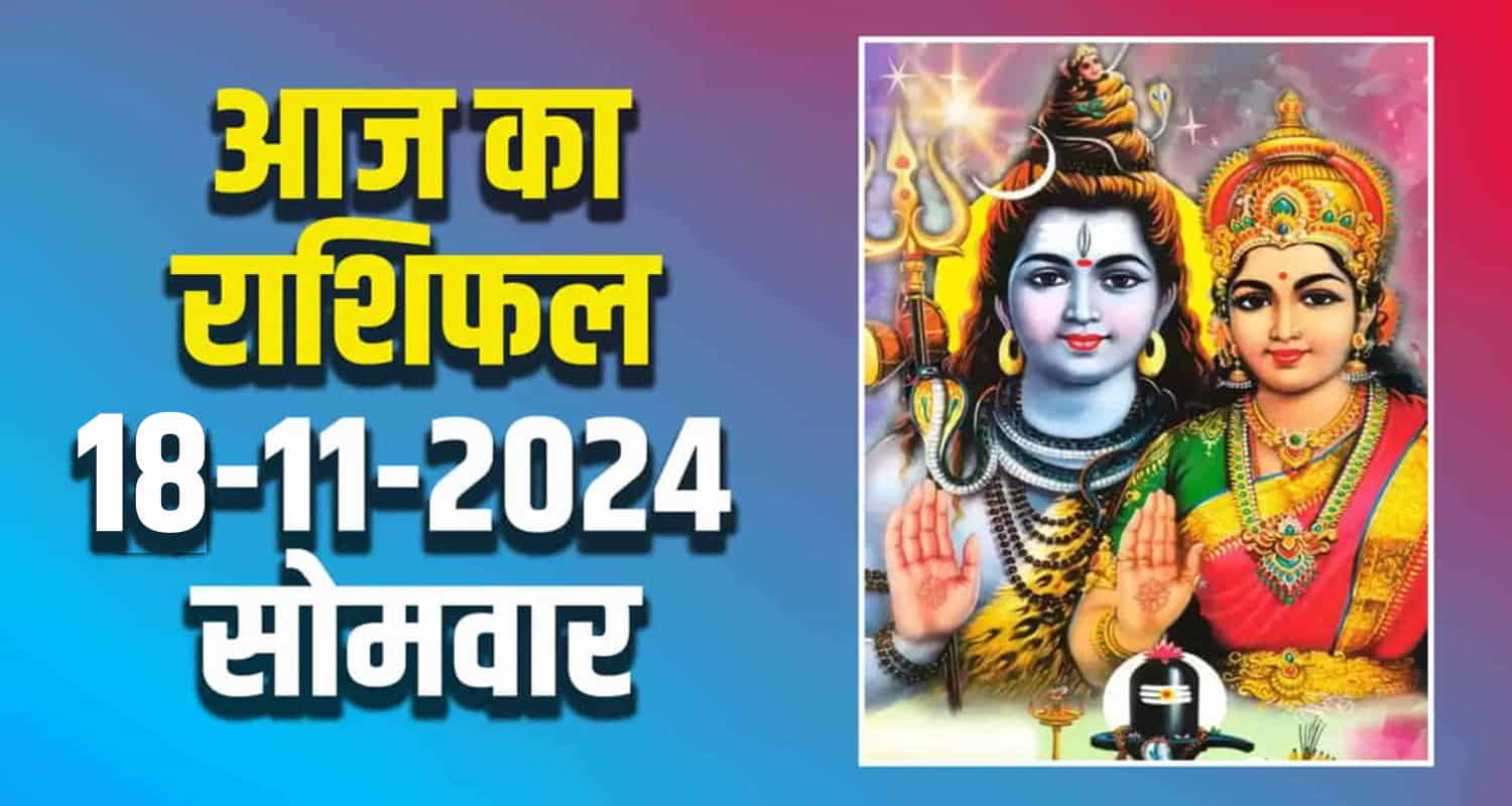 Horoscope 18 nov 2024 libra scorpio sagittarius capricorn aquarius and pisces